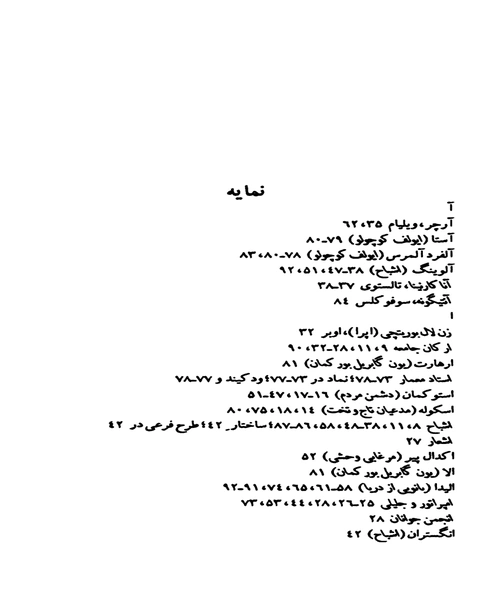 هنریک ایپسن - نمونه اول - جزیره کتاب های الکترونیکی